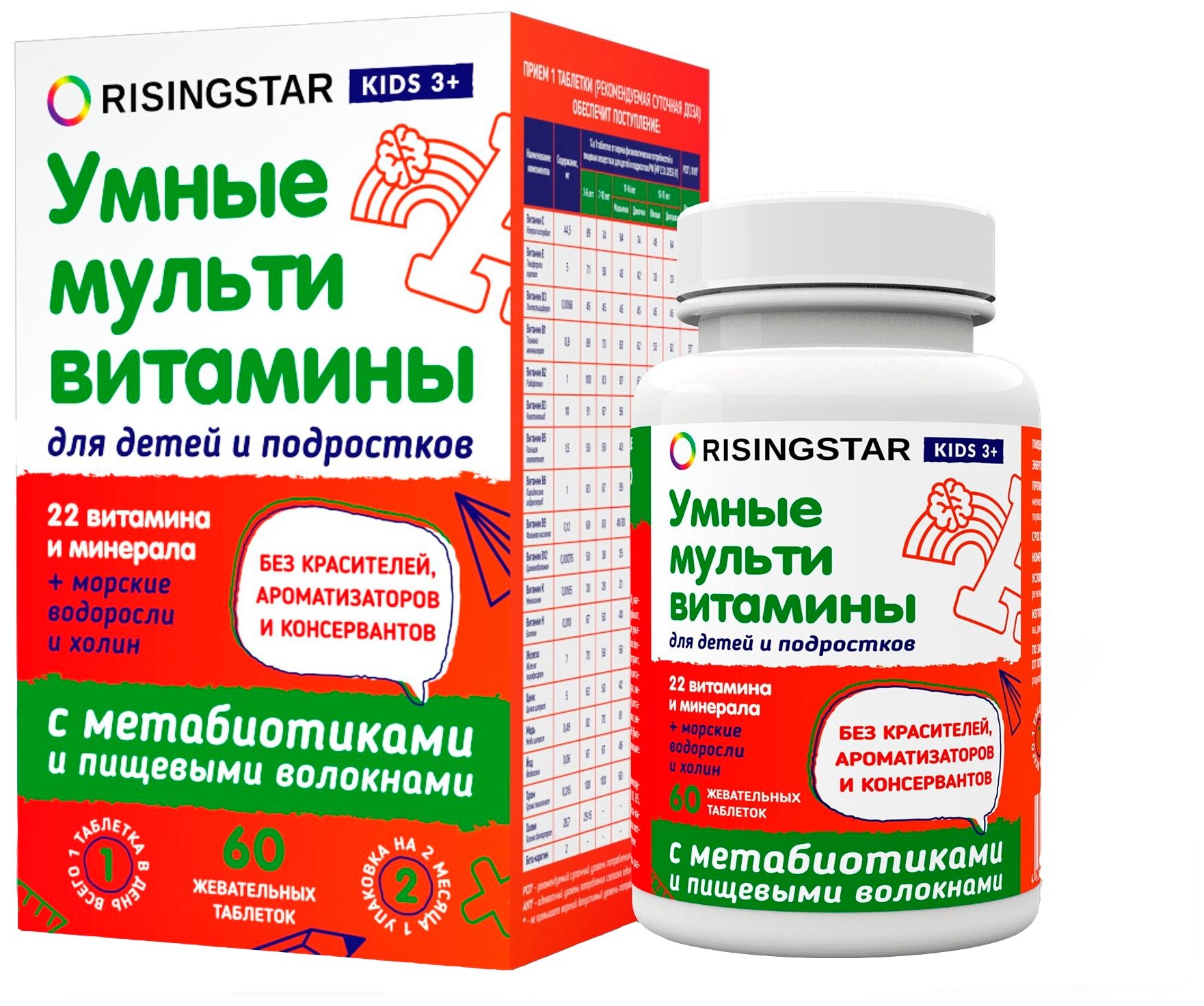 Risingstar Умные мультивитамины таб. жев., 140 г, 60 шт.