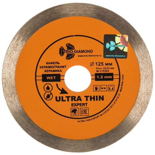 Диск алмазный отрезной Сплошной Ультратонкий Ultra Thin hot press (125х22.23 мм) TRIO-DIAMOND UTE522