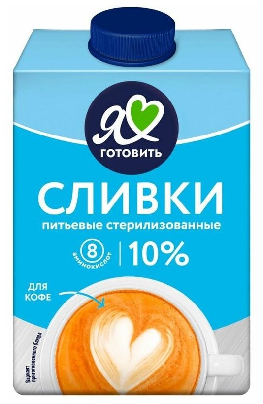 Сливки Я Люблю Готовить питьевые стерилизованные 10%