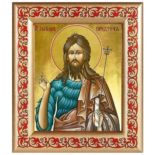 Святой Иоанн Предтеча, икона в рамке с узором 14,5*16,5 см