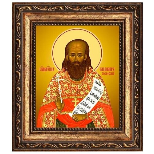 Владимир Амбарцумов, Московский, священномученик, пресвитер. Икона на холсте.