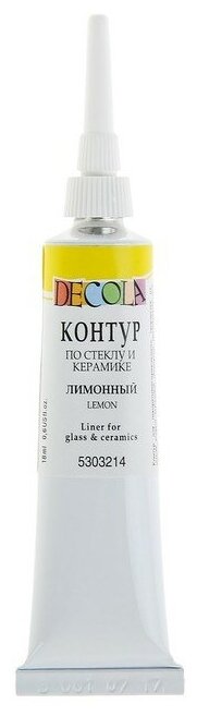 Контур по стеклу и керамике Decola, 18 мл, лимонный