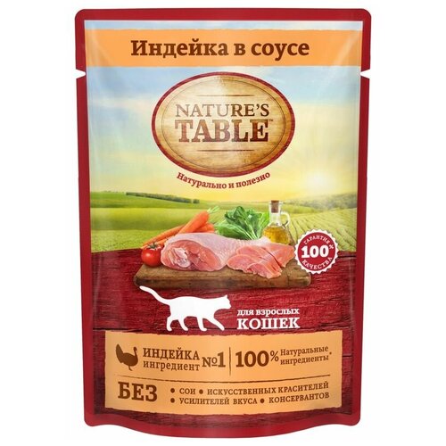 Nature`s Table пауч для взрослых кошек с индейкой в соусе 85г