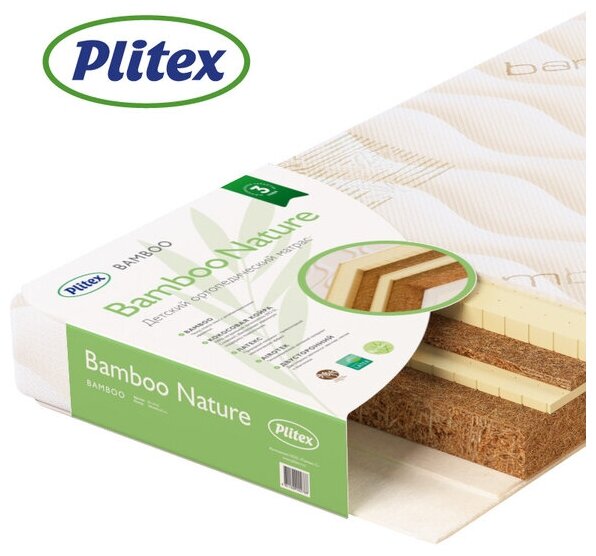 Детский матрас Plitex Bamboo Nature 119х60х11см