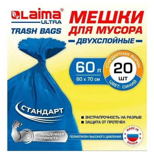 Мешки для мусора LAIMA "ULTRA" 60 л синие, в рулоне 20 шт. прочные, ПВД 21 мкм, 60х70 см, 607687 - фотография № 12