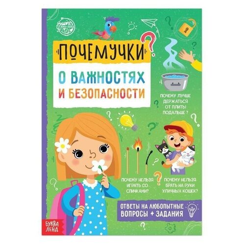 Книга обучающая 