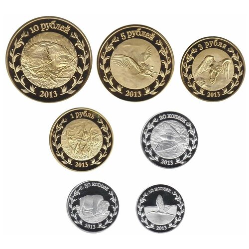 (2013, 7 монет) Набор монет Адыгея 2013 год Фауна UNC сирия полный набор из 7 банкнот сирийские фунты 2013 2023 unc