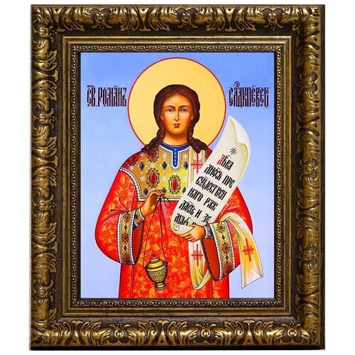 Роман Сладкопевец преподобный. Икона на холсте.