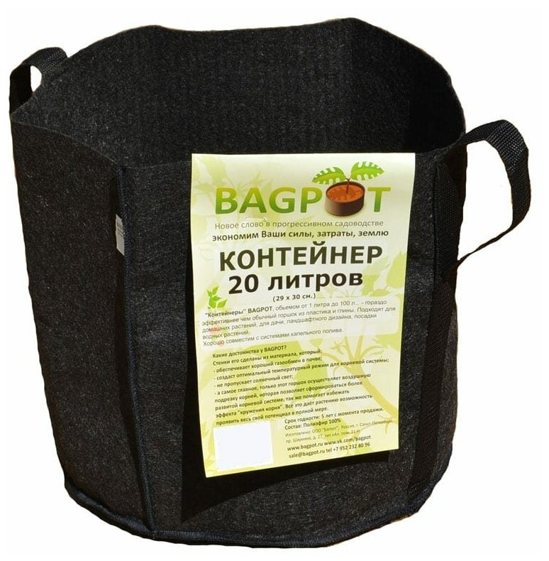 BAGPOT Контейнер c ручками 20 л. 153303