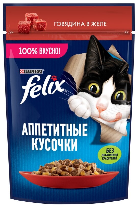 Влажный корм для взрослых кошек Felix Аппетитные кусочки с говядиной (кусочки в соусе)