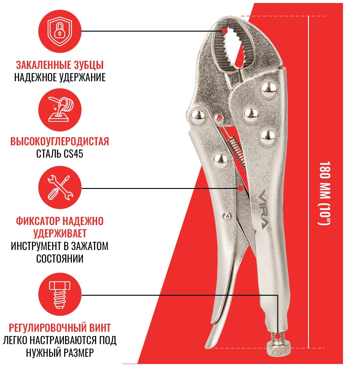 клещи зажимные VIRA с фиксатором регулируемые 180 мм - фото №9