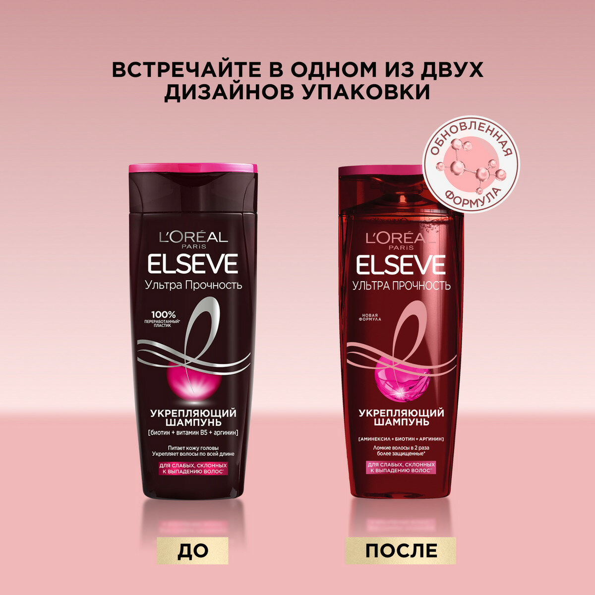L'Oréal Paris Elseve Укрепляющий Шампунь для волос "Ультра Прочность", аргинин, биотин, витамин B5, 400 мл — фото 1
