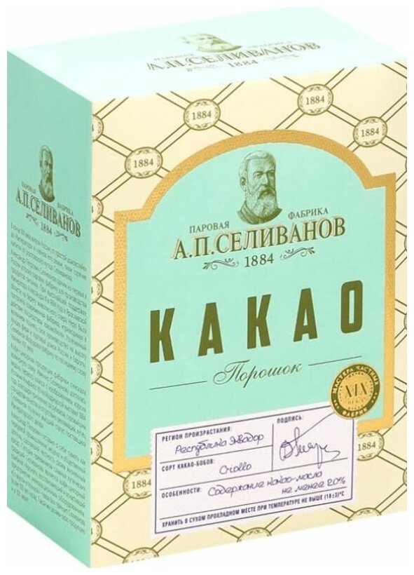 Какао-порошок А.П.селиванов содержание какао-масла не менее 20%, 100г, Россия - фотография № 5