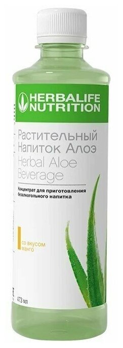 Растительный напиток Алоэ Манго, Herbalife/Гербалайф 473 мл - фотография № 6