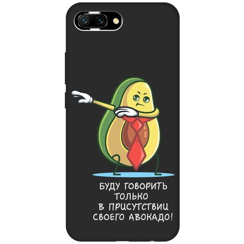 Матовый чехол Advocado для Honor 10 / Хонор 10 с 3D эффектом черный матовый чехол bts stickers для honor 10 хонор 10 с 3d эффектом черный