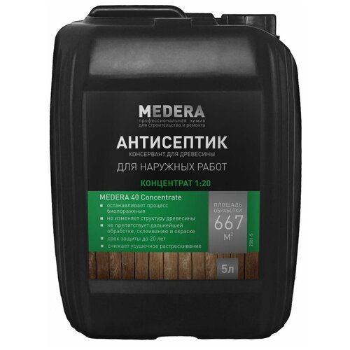 MEDERA Антисептик консервант для древесины 40 Concentrate 5 л 2001-5