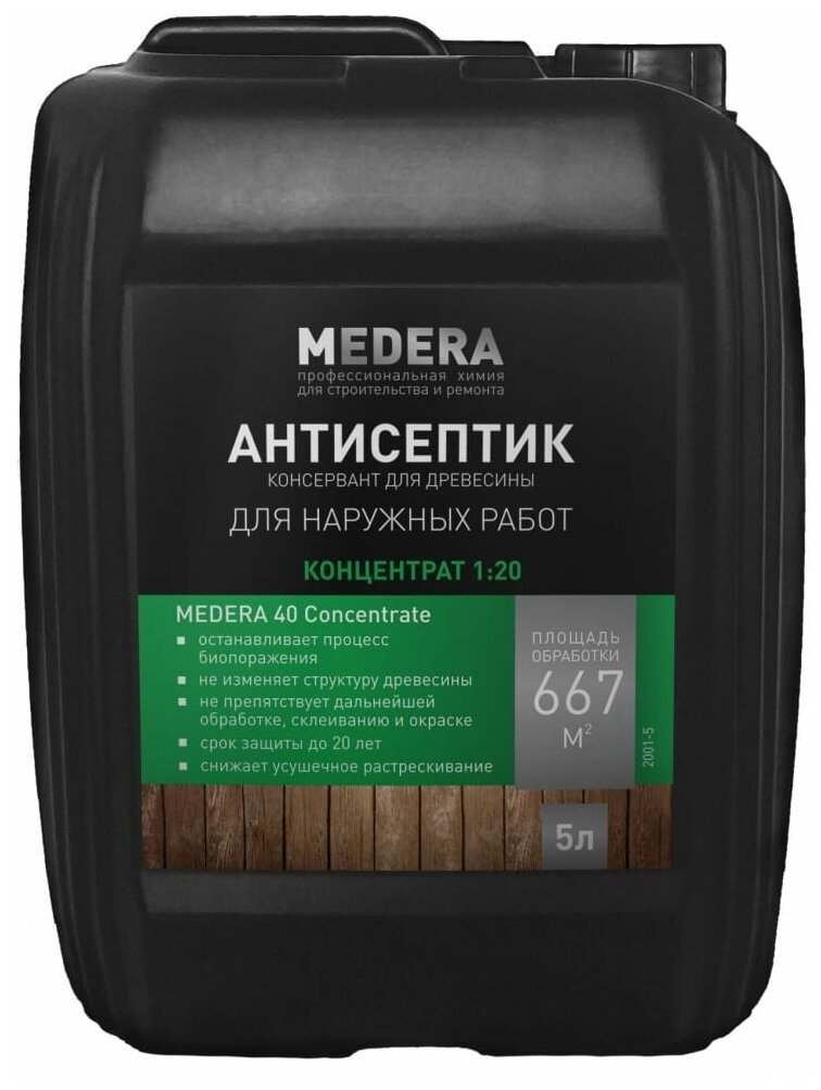 фото Pro-Brite 2016-5 Medera 150 Granat 5л Pro-Brite