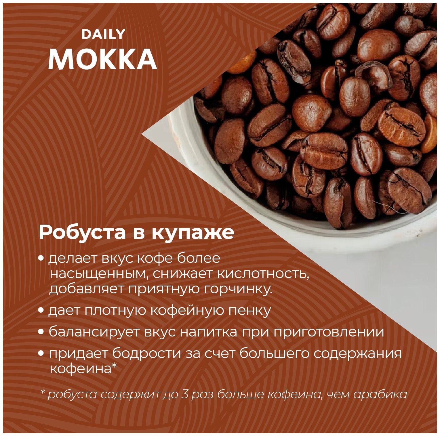 Кофе натуральный жареный молотый Poetti Daily Mokka 250 гр - фотография № 6