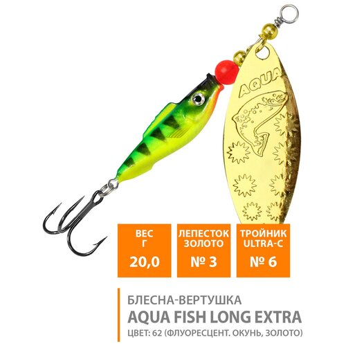 Блесна вертушка для рыбалки AQUA Fish Long Extra-3, 20g лепесток №3 (золото) цвет 62 корюшка extra fish г к кг