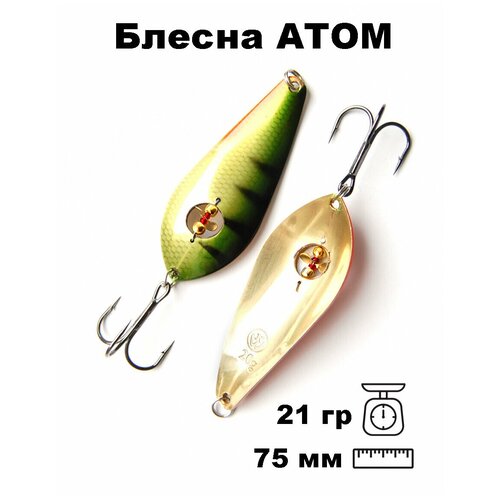 Атом с пропеллером HAT07521OK2 602₽