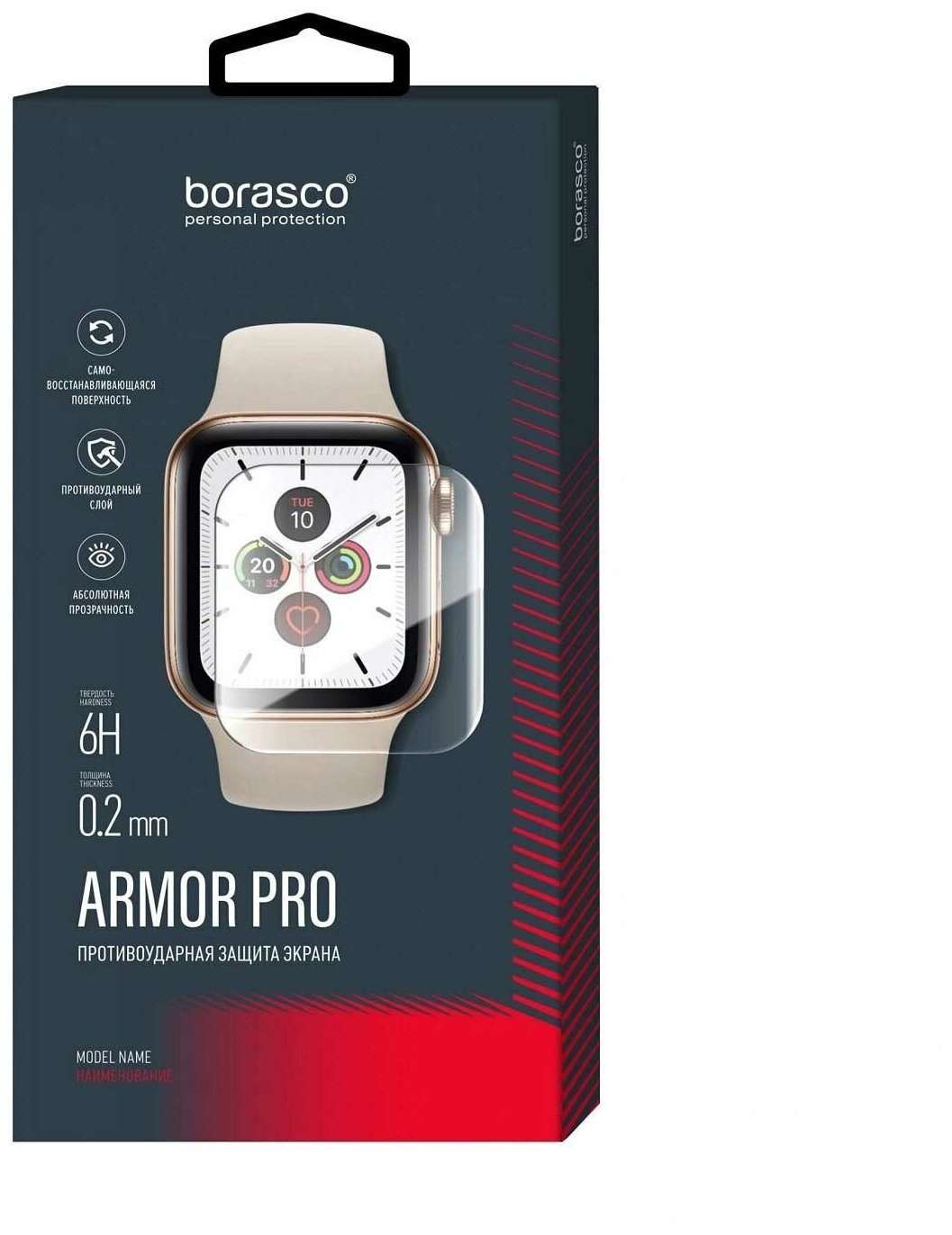 Защита экрана BoraSCO Armor Pro для Aimoto Indigo матовый
