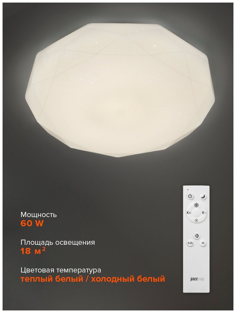 Настенно-потолочный светильник Jazzway PPB DIAMOND DIM 60w 3000K-6500К IP20 D510*74