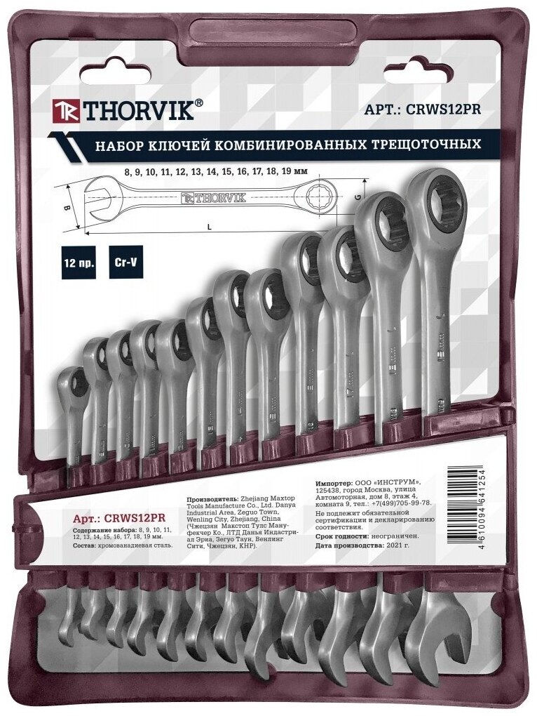 Набор ключей гаечных комбинированных трещоточных на держателе, 8-19 мм, 12 предметов Thorvik CRWS12PR