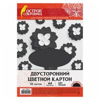 Цветной картон А4 тонированный В массе, 10 листов, черный, 180 г/м2, остров сокровищ, 129314