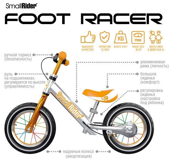 Алюминиевый беговел с ручным тормозом и надувными колесами 12' Small Rider Foot Racer 3 AIR (Серебро-бронзовый), MEGA009