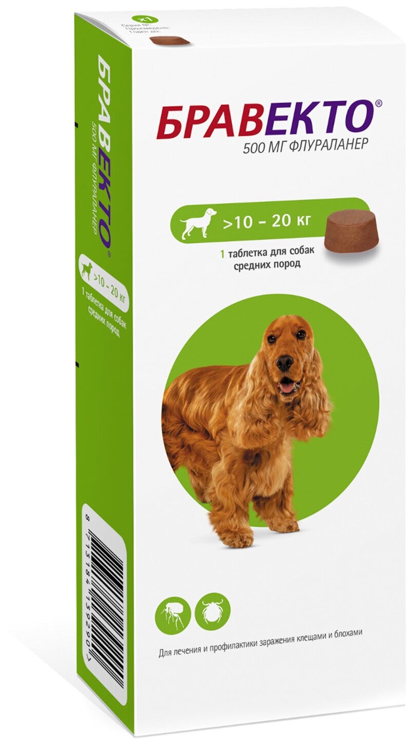 Прочие Товары all-for-pets-shop. ru MSD Intervet Bravecto / Жевательная таблетка Бравекто от Блох и Клещей для собак весом 10 - 20 кг