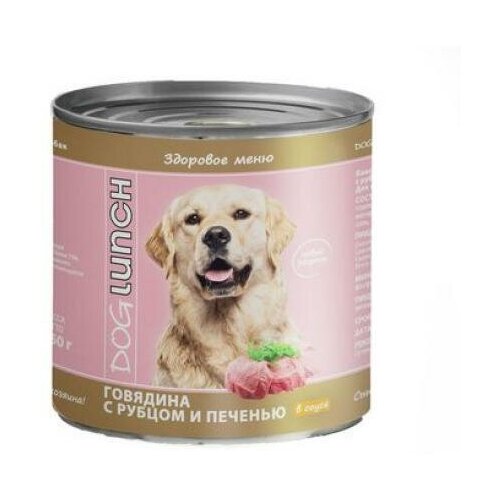 Консервы для собак Dog Lunch с говядиной, рубцом и печенью в соусе 750 г. корм полнорационный консервированный clan family для собак 340 г рубец и печень говяжья 12 шт