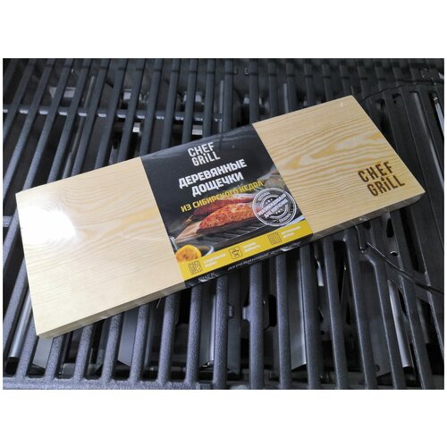 Кедровые дощечки для копчения