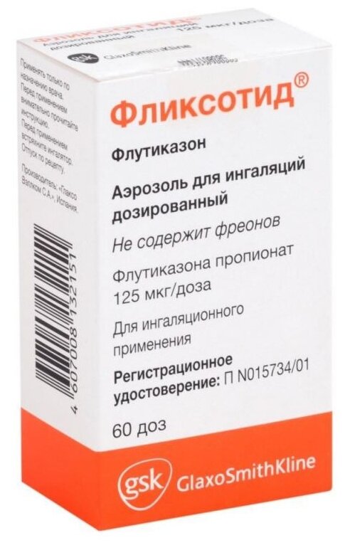 Фликсотид аэр. доз. д/ингал. 125мкг/доза 60доз