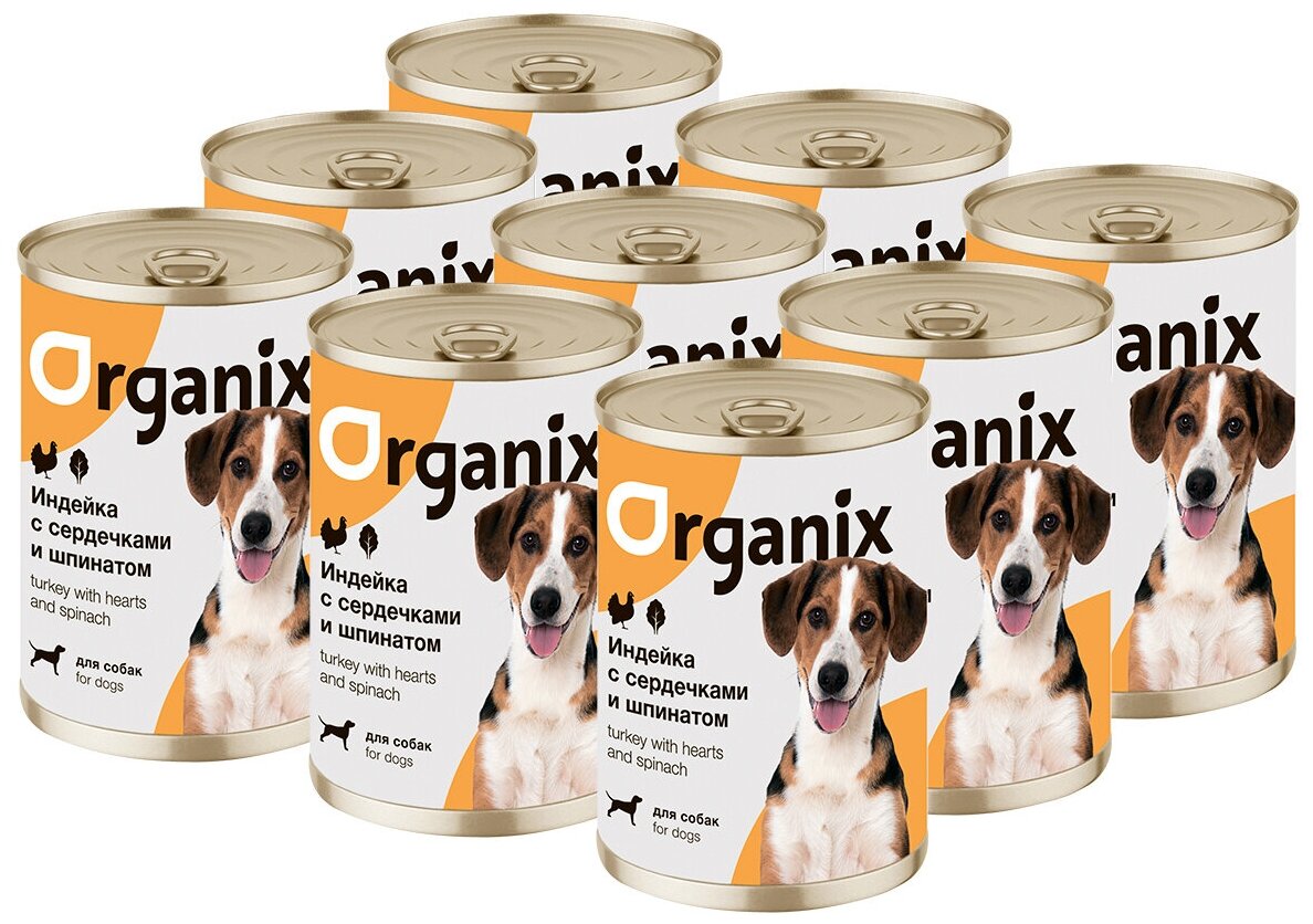 ORGANIX для взрослых собак с индейкой, сердечками и шпинатом (400 гр х 9 шт)