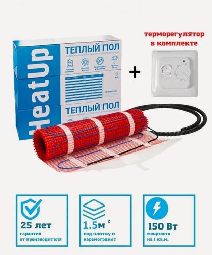 Изображение товара Теплый пол под плитку HeatUp мат 1,5 м2 комплект с механическим терморегулятором Rtc 70.26