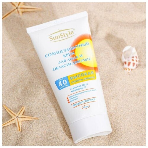 Крем для лица и области декольте солнцезащитный 