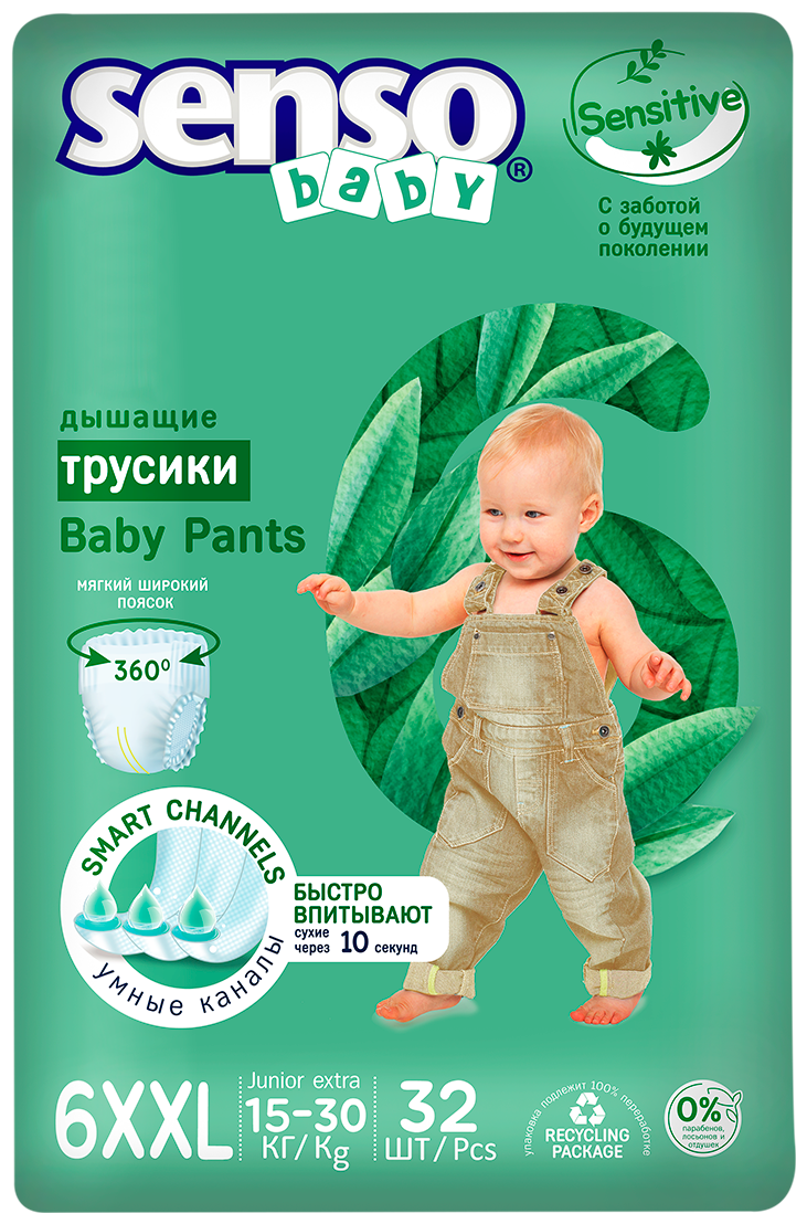 SENSO/сенсо Baby Трусики - подгузники SENSITIVE 6XXL junior extra (15-30кг) 32шт