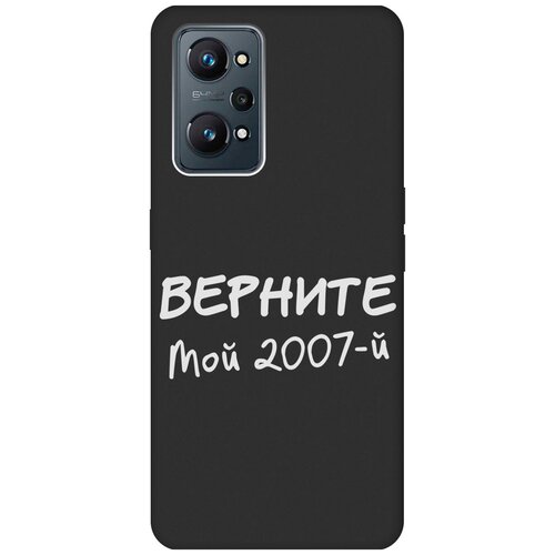 Матовый Soft Touch силиконовый чехол на Realme GT Neo 2, Рилми ГТ Нео 2 с 3D принтом 2007 W черный матовый soft touch силиконовый чехол на realme gt neo 2 рилми гт нео 2 с 3d принтом allergy w черный