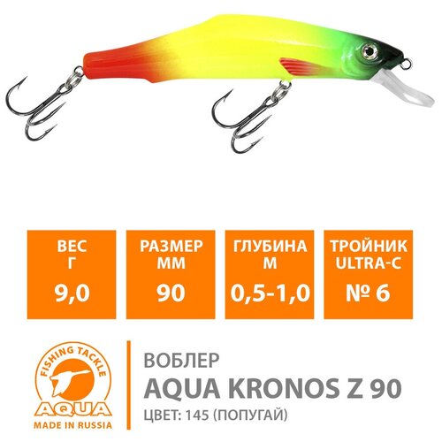 воблер для рыбалки aqua kronos z 130 130mm вес 29 0g цвет 145 попугай 1 штука Воблер для рыбалки AQUA KRONOS Z-90 90mm, вес - 9,0g, цвет 145 (попугай)