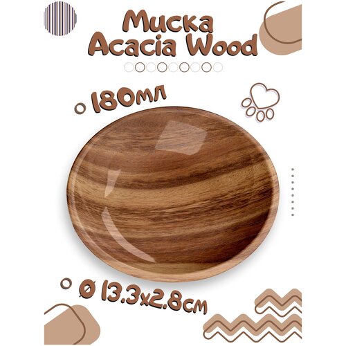 Миска для кошек TARHONG Acacia Wood, коричневая, 13х2.8см/180мл