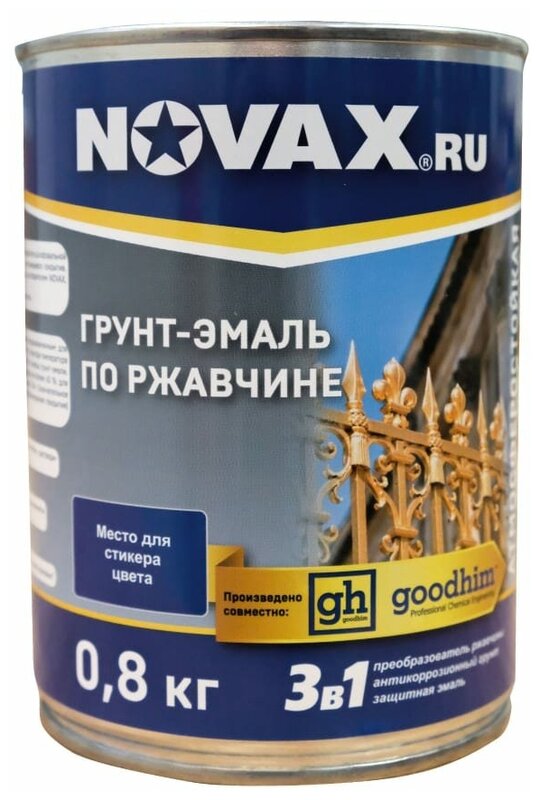 Goodhim Грунт Эмаль 3в1 novax белый RAL 9003 глянцевая, 0,8 л. 10717