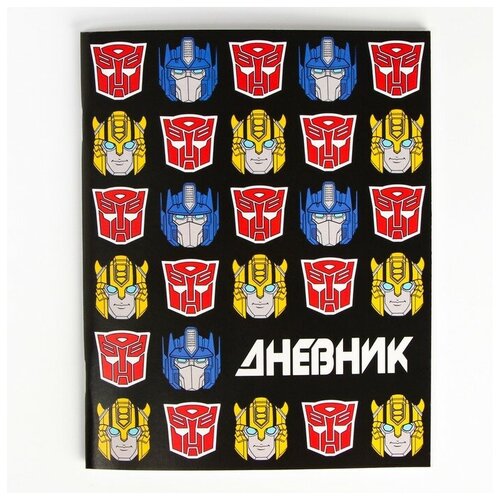 Дневник для 1-11 класса, в мягкой обложке, 48 л, «Трансформеры», Transformers