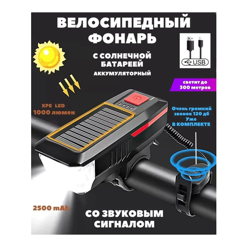 Фонарь велосипедный велосипедный светодиодный фонарь со спидометром и встроенным аккумулятором фара для велосипеда самоката красный varda