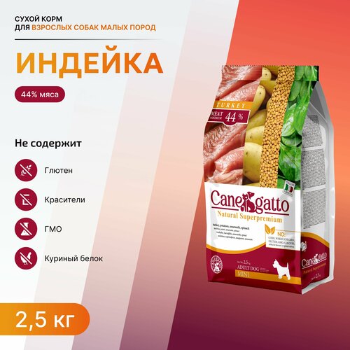 Корм сухой для собак всех пород, Canegatto, с Индейкой, 2,5 кг, для мелких пород собак, Mini