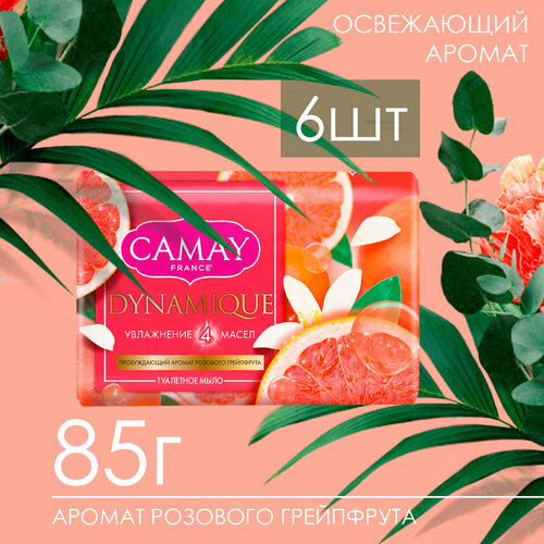 Туалетное Мыло Сamay 85г ( 6шт )