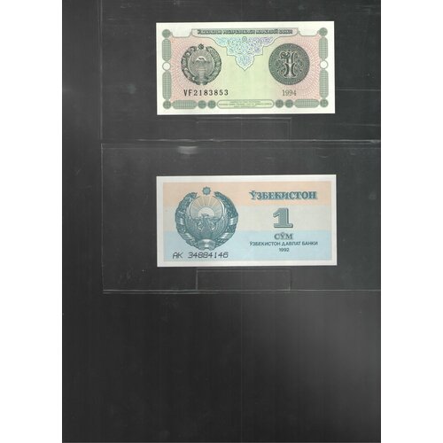 Набор банкнот 1 сум 1992, 1994 Узбекистан 2шт набор банкнот 1992 года