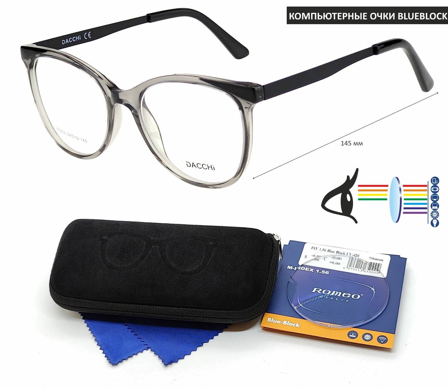 Компьютерные очки для чтения с футляром-змейка DACCHI мод. 37858 Цвет 4 с линзами ROMEO 1.56 Blue Block +2.25 РЦ 62-64