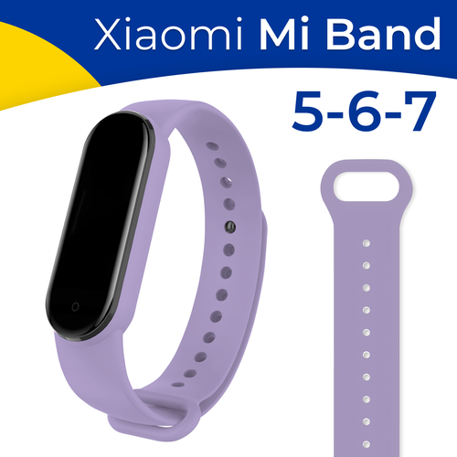 Силиконовый ремешок на фитнес-трекер Xiaomi Mi Band 5, 6 и 7 / Спортивный сменный браслет для смарт часов Сяоми Ми Бэнд 5, 6 и 7 / Лавандовый зарядное устройство для умных часов mi band 5 6 сяоми ми банд 5 зарядка для mi band5 6