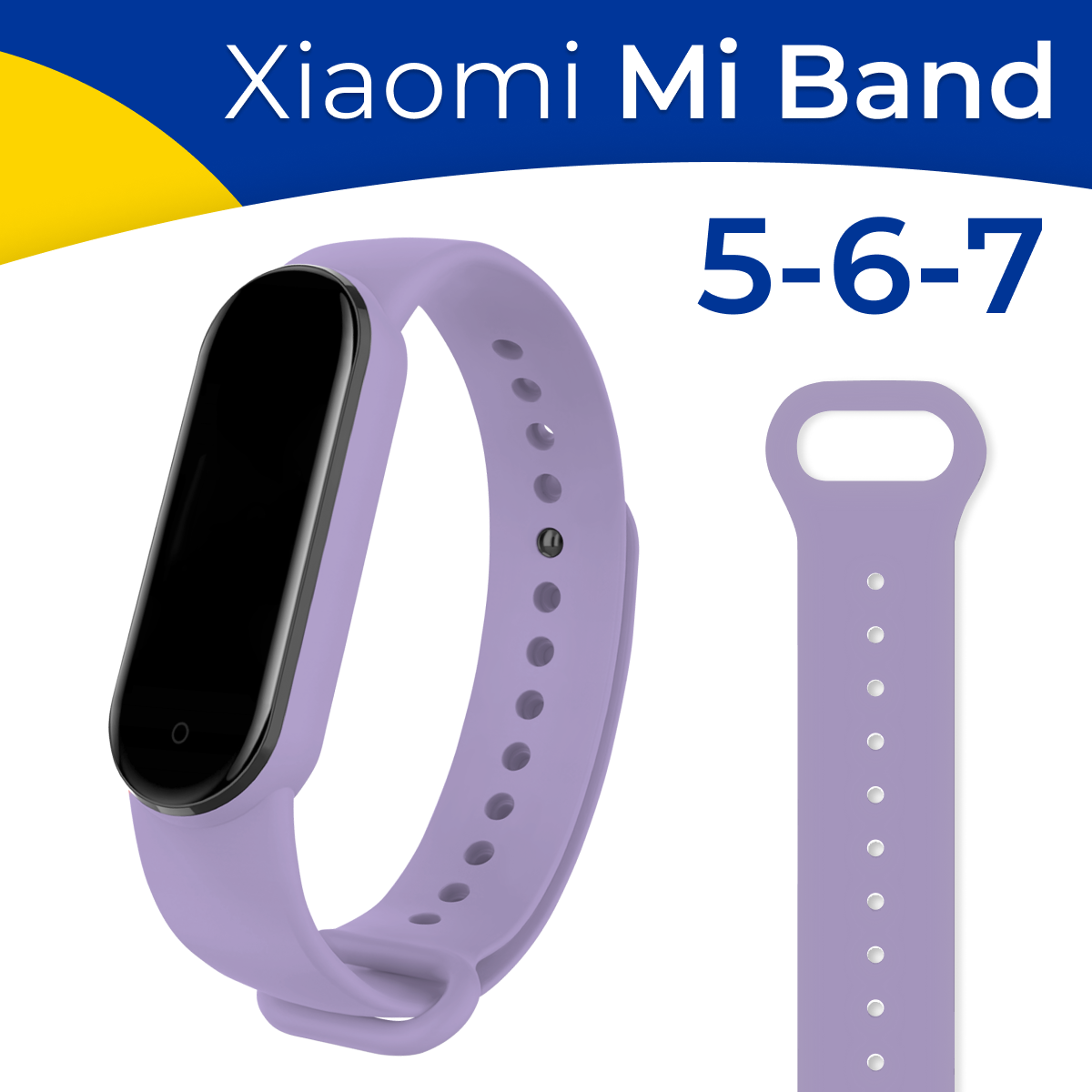 Белый силиконовый ремешок для смарт часов Xiaomi Mi Band 5 Mi Band 6 и Mi Band 7 / Ремешок на фитнес трекер Сяоми Ми Бэнд 5 6 и 7