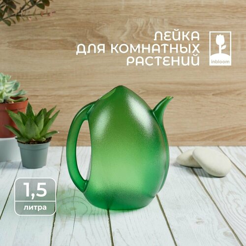 Лейка для домашних растений 15л пластик 503₽